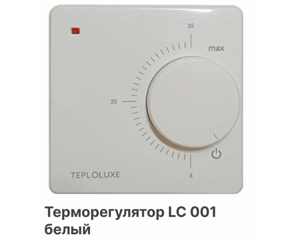 Терморегулятор LC 001