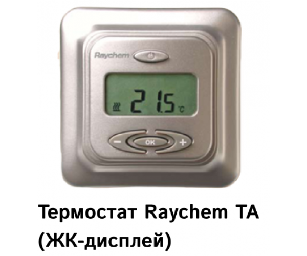 Термостат Raychem ТА (ЖК-дисплей)