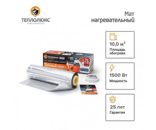 Маты нагревательные "Теплолюкс" Alumia 10 м² 1500 Вт Маты нагревательные "Теплолюкс" Alumia 10 м² 1500 Вт