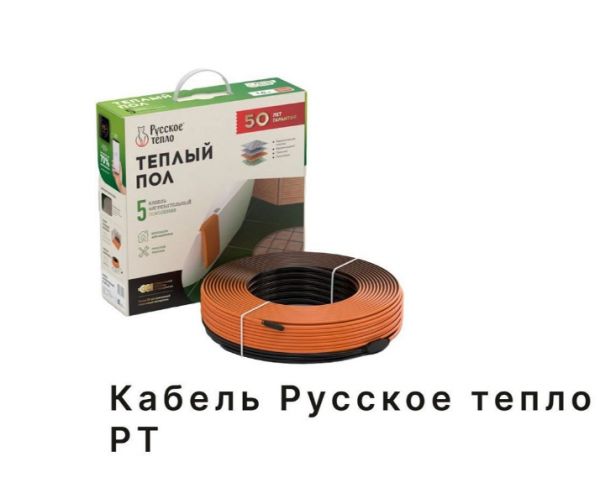 Кабели нагревательные "Русское тепло"