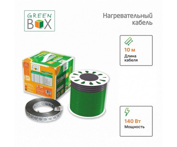 Нагревательный кабель для теплого пола GREEN BOX 10 м 140 Вт