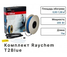 Комплект теплого пола Raychem Т2Вlue 11м 205 Вт