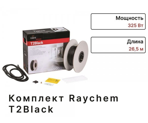 Комплект теплого пола Raychem T2Black 26.5 м 325 Вт