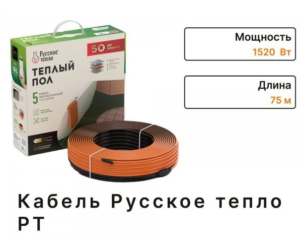 Кабель нагревательный "Русское тепло" 75 м 1520 Вт