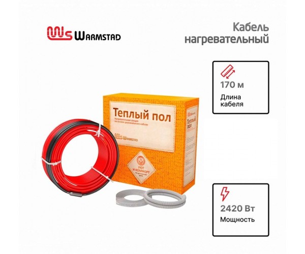 Кабель нагревательный "Warmstad" WSS 170 м 2420 Вт