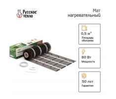 Маты нагревательные "Русское тепло" 0.5 м² 80 Вт