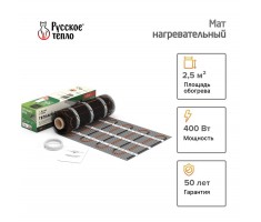 Маты нагревательные "Русское тепло" 2.5 м² 400 Вт