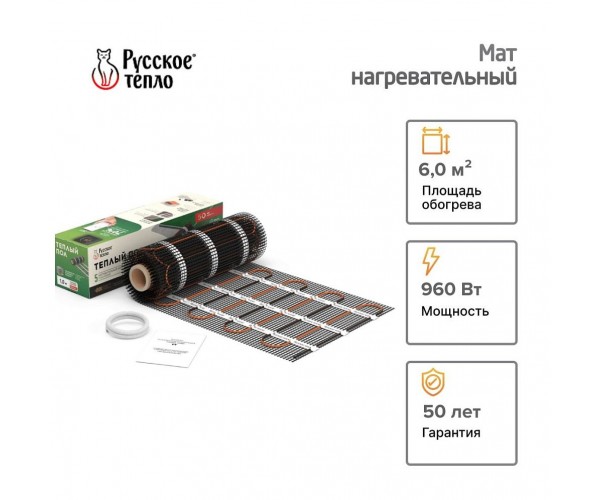 Маты нагревательные "Русское тепло" 6 м² 960 Вт