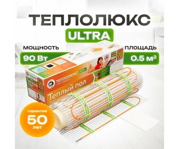 Мат нагревательный "Теплолюкс" Ultra МНН 0.5 м² 90 Вт