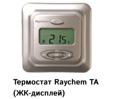 Термостат Raychem ТА (ЖК-дисплей)