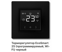  Терморегулятор EcoSmart 25 Wi-fi черный