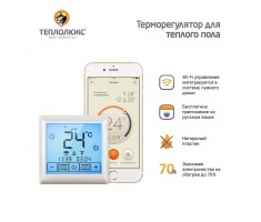 Терморегулятор для теплого пола MCS 350 tuya