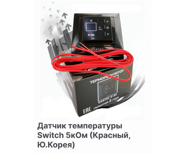 Датчик температуры Switch 5кОм (Красный, Ю.Корея)